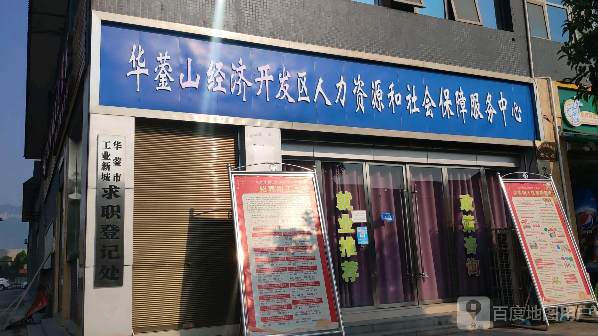 華鎣山經(jīng)濟(jì)開(kāi)發(fā)區(qū)人力資源社會(huì)保障服務(wù)中心 社會(huì)經(jīng)濟(jì)咨詢服務(wù)的價(jià)值與實(shí)踐